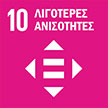 sdg_10_gr.jpg