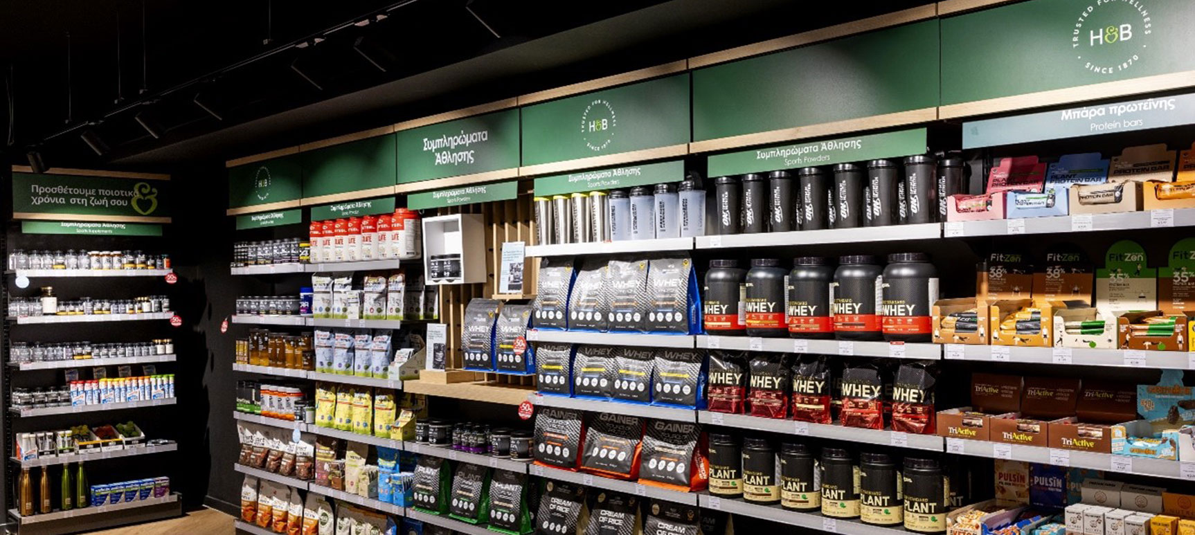 Grand Opening του Νέου Καταστήματος Holland & Barrett στο Κέντρο της Θεσσαλονίκης