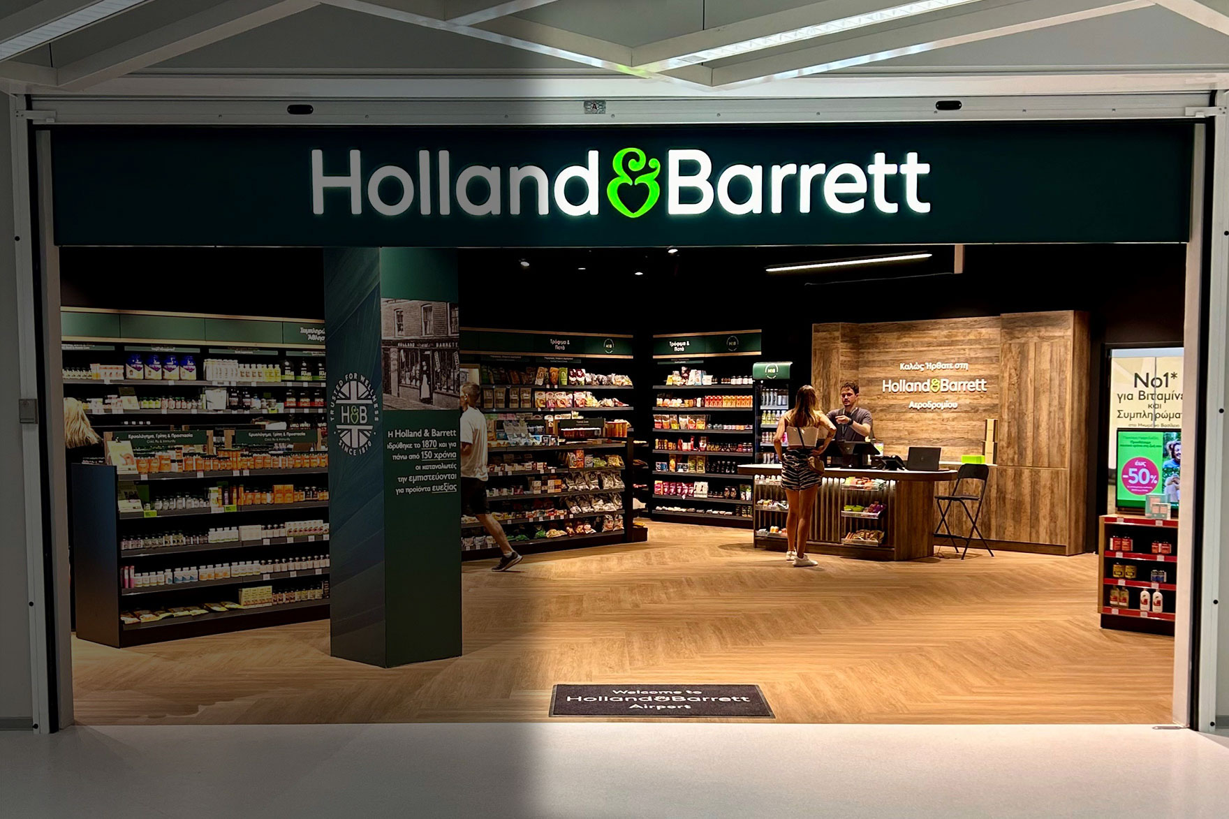 Holland & Barrett Greece, Bulgaria & Romania