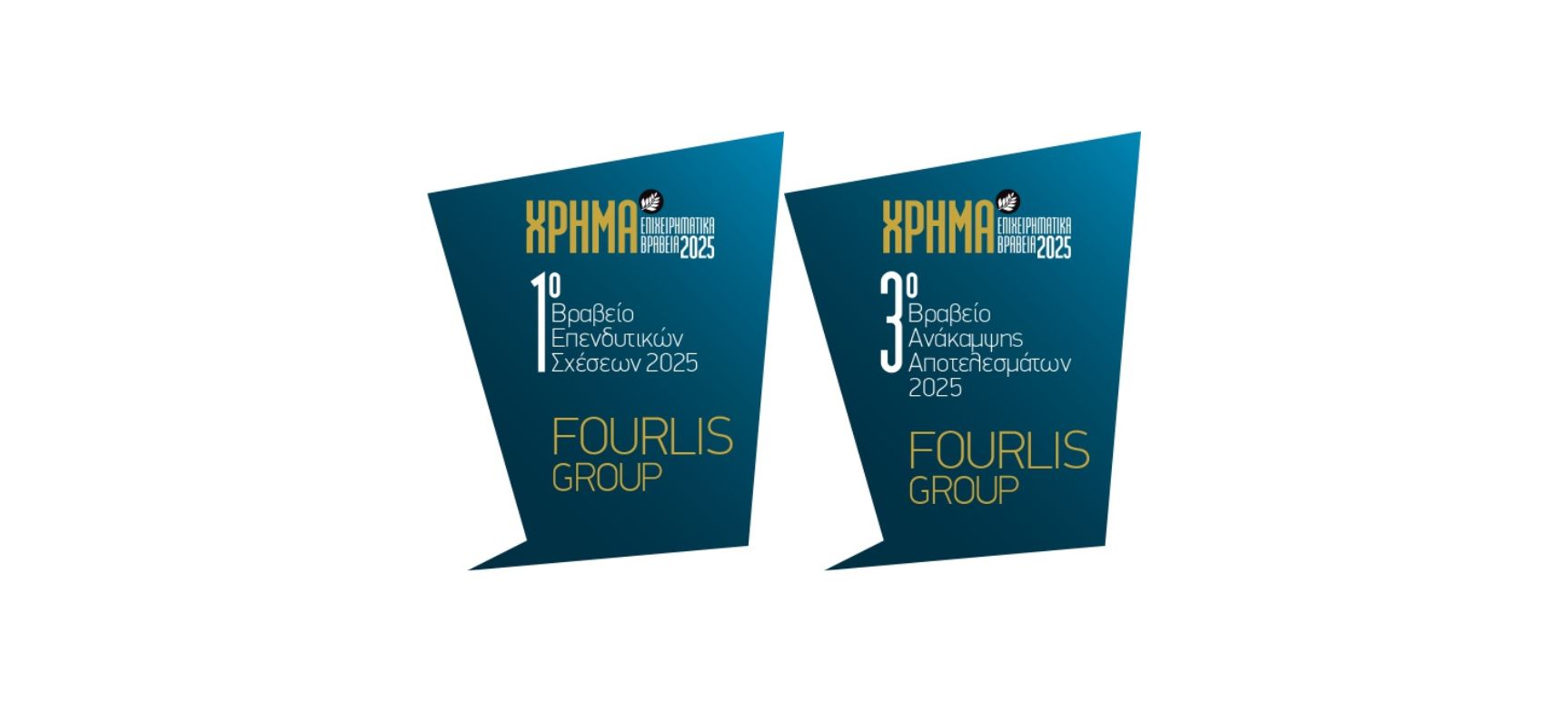 Double distinction for Fourlis Group at the HRIMA Business Awards 2025