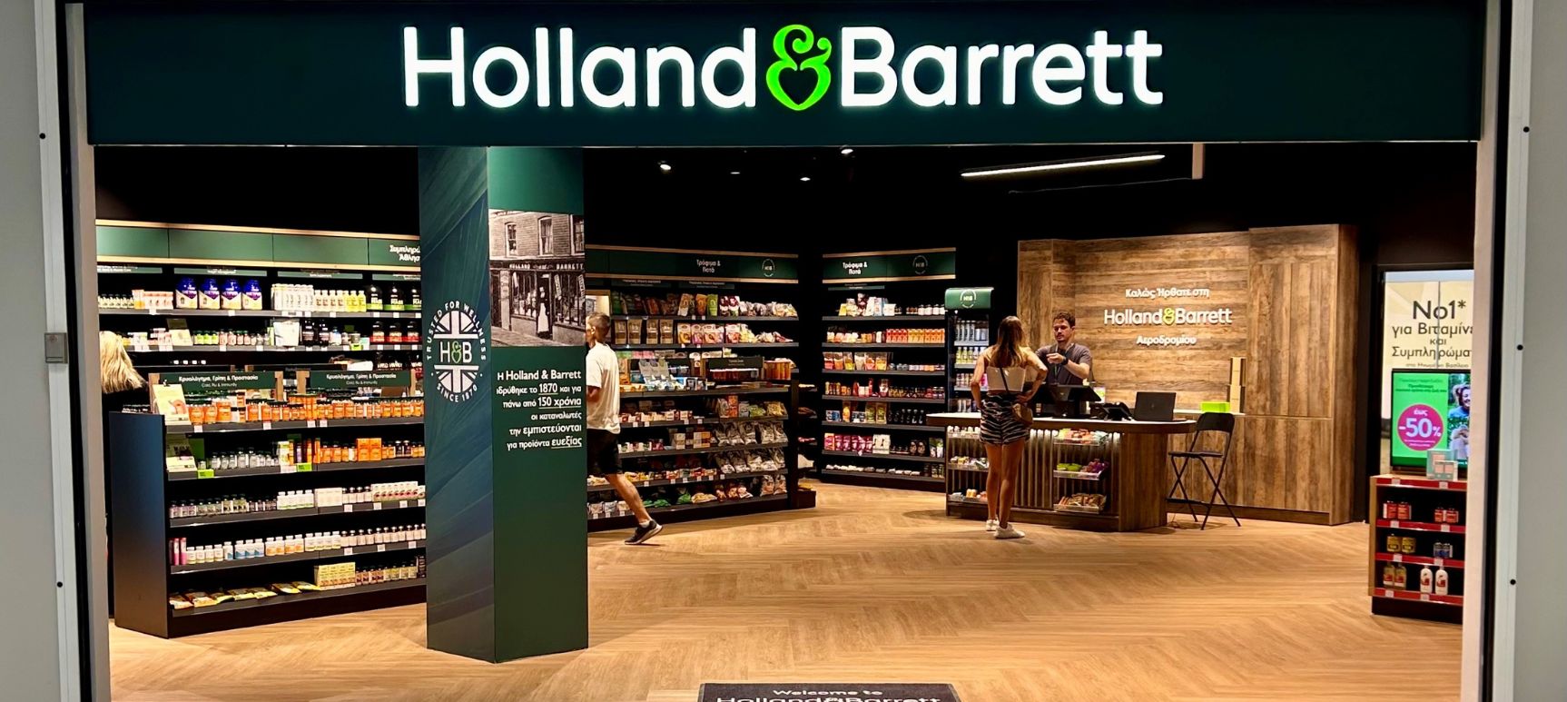 Fourlis Group accelerates the growth of Holland & Barrett in Greece through a strategic investment in the pharmacy sector